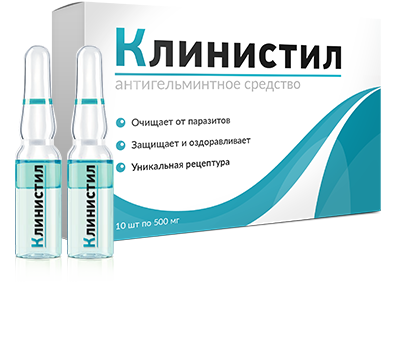 Клинистил (Klinistil)